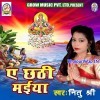 Shobhela Ghat Ganga Maai Ke