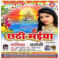 Chhathi Maiya