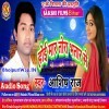 Bhatar Rahani Re Bhatar Rahani
