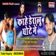 Jab Aadat Dharawalu Chhote Me Tab Kahe Deralu Babuni Ghote Me