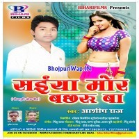 Saiya Mor Bachharu Ba