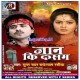 Kartani Jaan Tohe Aakhari Salam Dj Remix Song