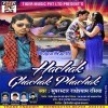 Hachak Ghachak Phachak Karile