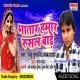 Bhatar Hamar Sutal Bade Ki Ohi Khatir Rusal Bade