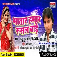 Bhatar Hamar Rusal Bade