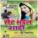 Set Bhail Shaadi