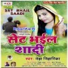 Set Bhail Shaadi