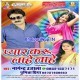 Bardash Wala Goli