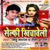 Doli Me Tohara Hamar Lash Jayi Gori