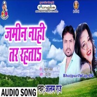 Jamin Nahi Tar Rahata (Alam Raj)