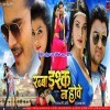 Mohe Khol Do Re Baldau Bhaiya