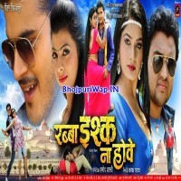 Rabba Ishq Na Hove