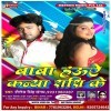 Chheda Me Chhuchhi Pehnai Diyo Re