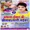 Yadav Ji Kahe Muwela