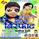 Arkestra Ke Maal Ha