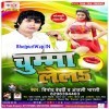 A Pujawa Tehu Raad Ho jaibe
