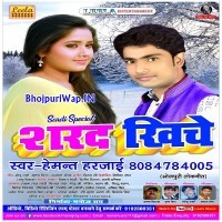 Sharad Khiche