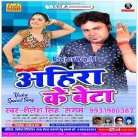 Ahira Ke Beta