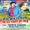 Has Mat Pagli Na Ta Pyar Ho Jayi