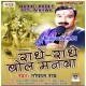Kaanha Bansiya Bajaawe