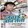 Hamara Se Pyar Kailu Dosara Se Sadiya