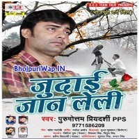 Judai Jaan Leli