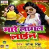 Mare Lagal Line Dulha Ke Bhai Ho