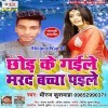 Sakhiya Re Sakhiya