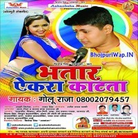 Bhatar Aekra Katata