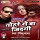 Tohre Se Har Khushi