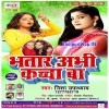 Marad Abhi Kachcha Ba