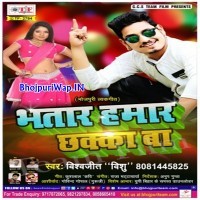 Bhatar Hamar Chhakka Ba