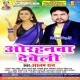 Bhauji Ke Bahini Se Love Bhaiya Ke Sasurari Me