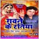 Sakhi Gawane Ke Ratiya