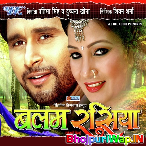 Balam Rasiya