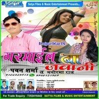Garmail Ba Jawani (Pawan Sharma , Manorma Raj)