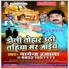 Uthi Jahiya Doli Tahiya Mar Jaib