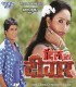 Tohar Othwa Lage Gulab