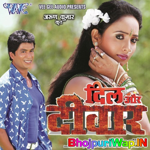 Dil Aur Deewar