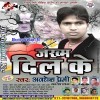 Ye Jaan Ankhiya Lorail Ba