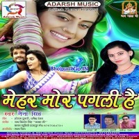 Mehar Mor Pagali Hai