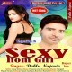 Habe Suhag Ratiya