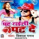 Chhod Ke Tu Jaibu Ae Jaan