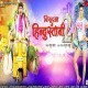 Nirahua Hindustani 2 Full Movie