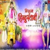 Nirahua Hindustani 2 Hd Full Movie
