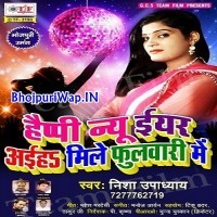 Happy New Year Aiha Mile Fulwari Me