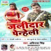 Raat Lutle Ba Devra Lahariya