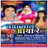 Roje Kail Jai Pyar A Raniya 2018 Me