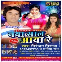 Naya Saal Aaya Re
