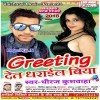 Yarva Ke Apna Det Me Greeting
